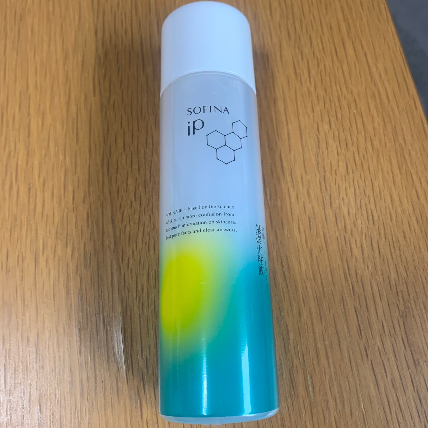 ソフィーナ iP 角層トリートメント 基礎化粧液/SOFINA iP/化粧水を使ったクチコミ(1枚目)