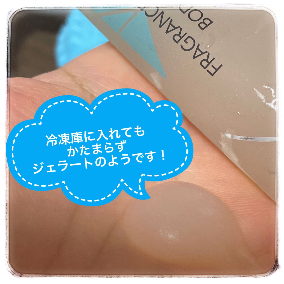 フレグランスボディジェラート MAPUTI /MAPUTI/ボディローションを使ったクチコミ(2枚目)