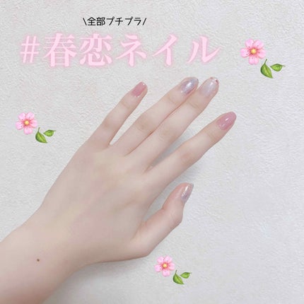 ナチュラルネイルカラーN/デュカート/マニキュアを使ったクチコミ(1枚目)