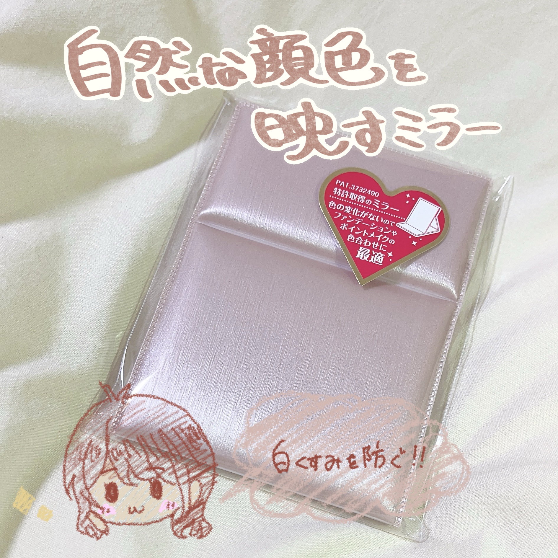 ナピュア　プロモデル折立ミラー（小・中・大・特大）/堀内鏡工業/その他化粧小物を使ったクチコミ（1枚目）