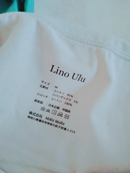 温活美人ショーツ/LinoUlu/その他生理用品を使ったクチコミ(5枚目)