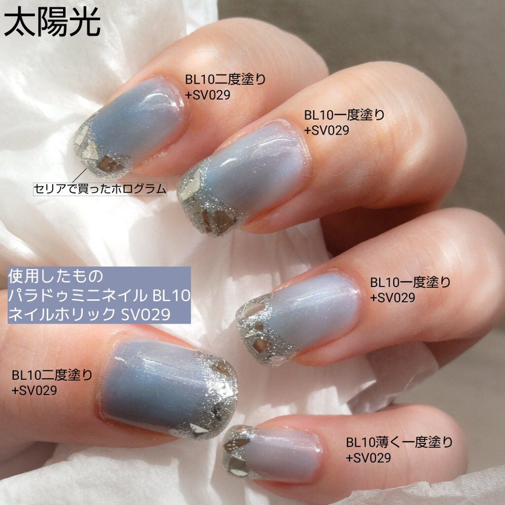 ミニネイル/パラドゥ/マニキュアを使ったクチコミ(3枚目)