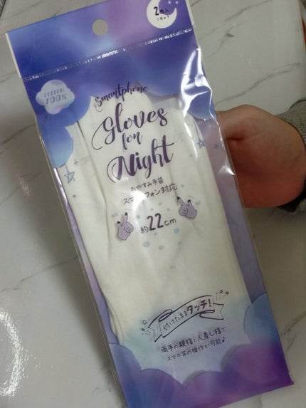 おやすみ手袋/キャンドゥ/その他スキンケアグッズを使ったクチコミ(5枚目)