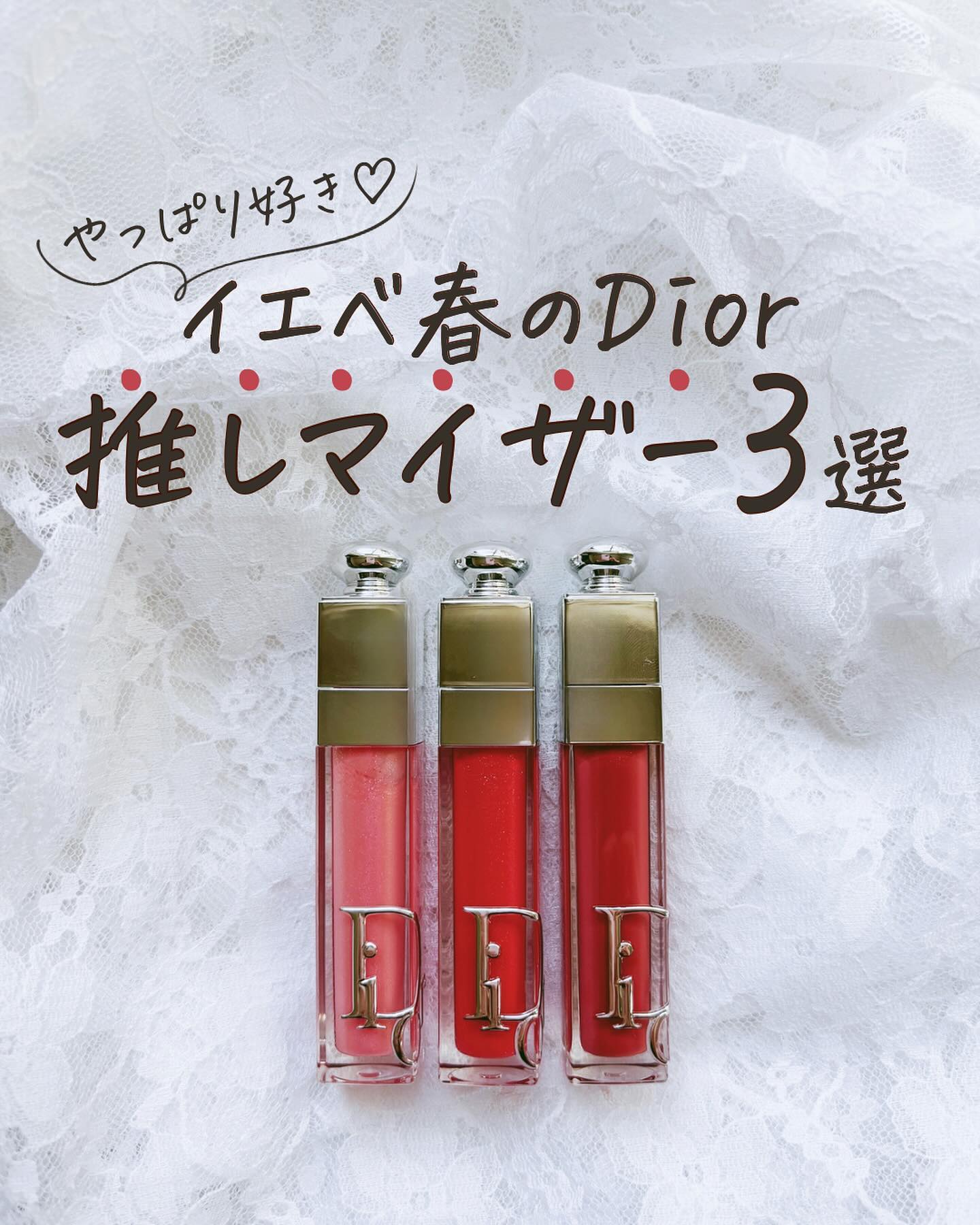 ディオール アディクト リップ マキシマイザー/Dior/リップグロスを使ったクチコミ（1枚目）