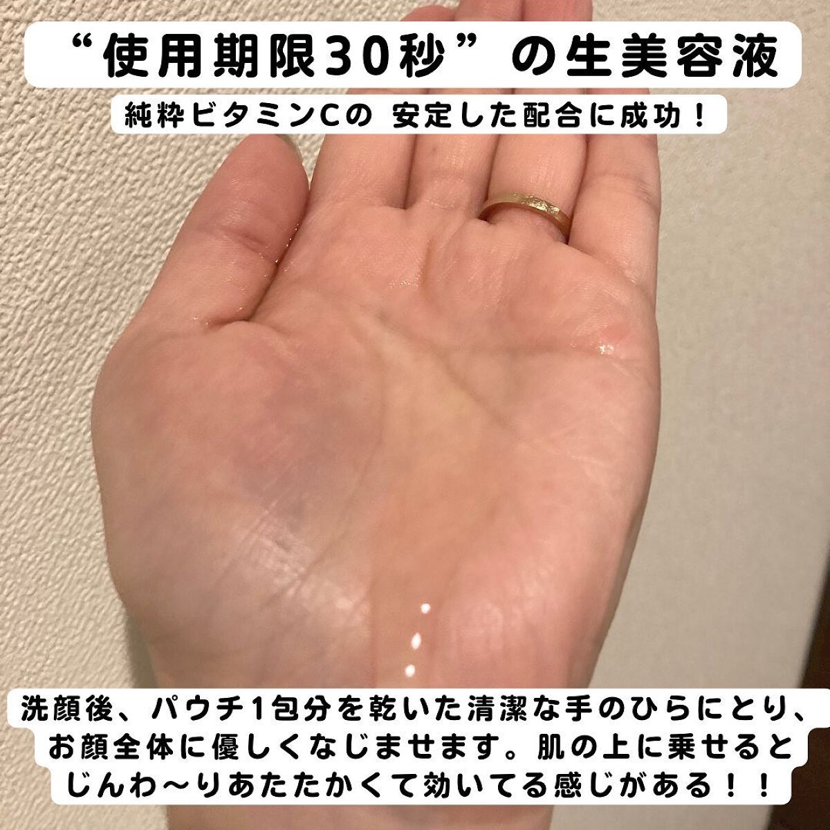 生VC美白美容液/Yunth/美容液を使ったクチコミ（3枚目）