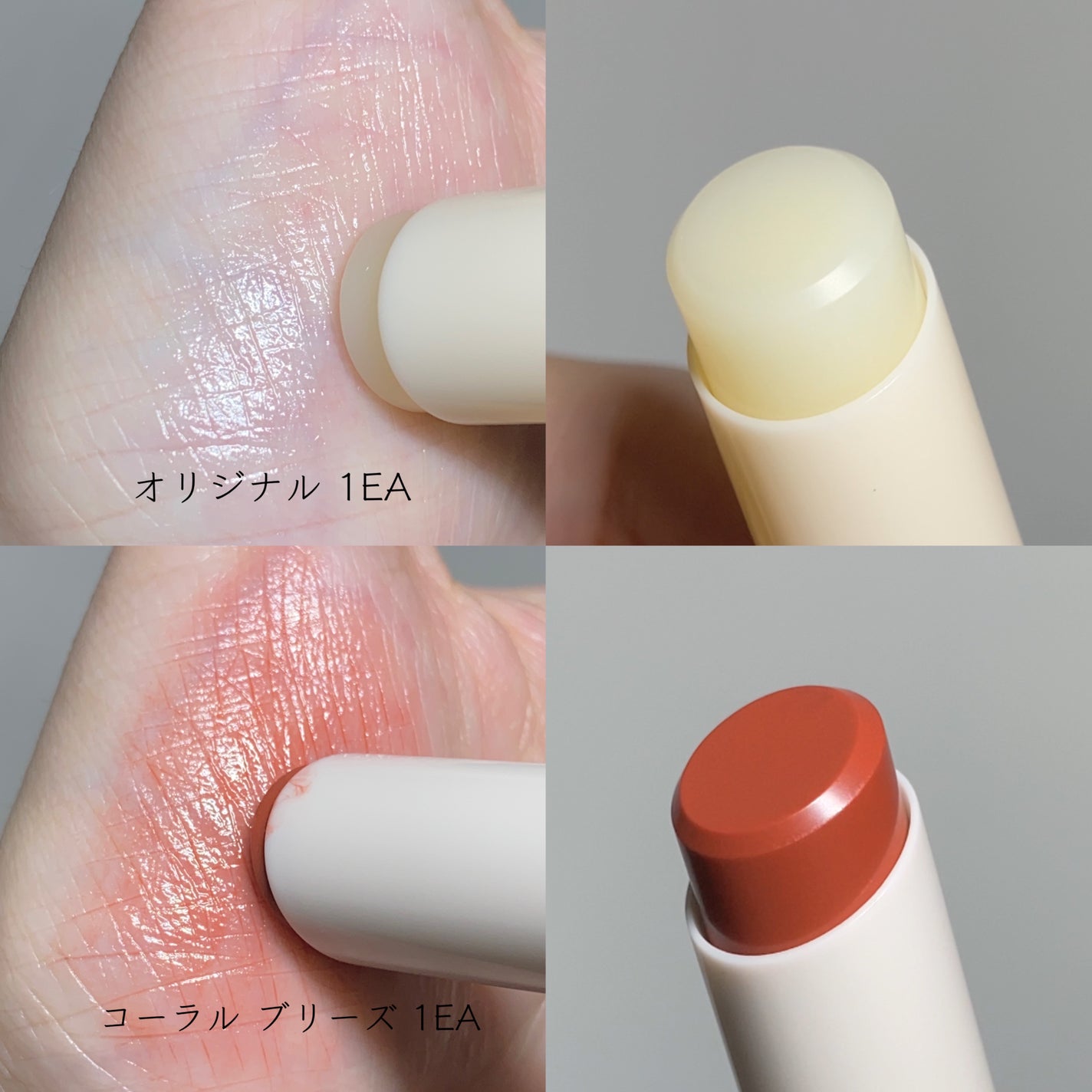 バイオームバリアメルティングモイスチャーリップバーム/UIQ/リップバームを使ったクチコミ(3枚目)