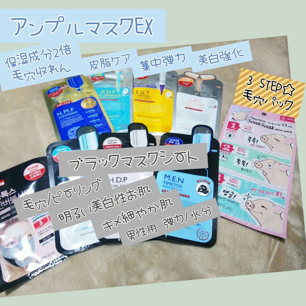 アクアリングヌードゲルマスク/MEDIHEAL/シートマスク・パックを使ったクチコミ（1枚目）