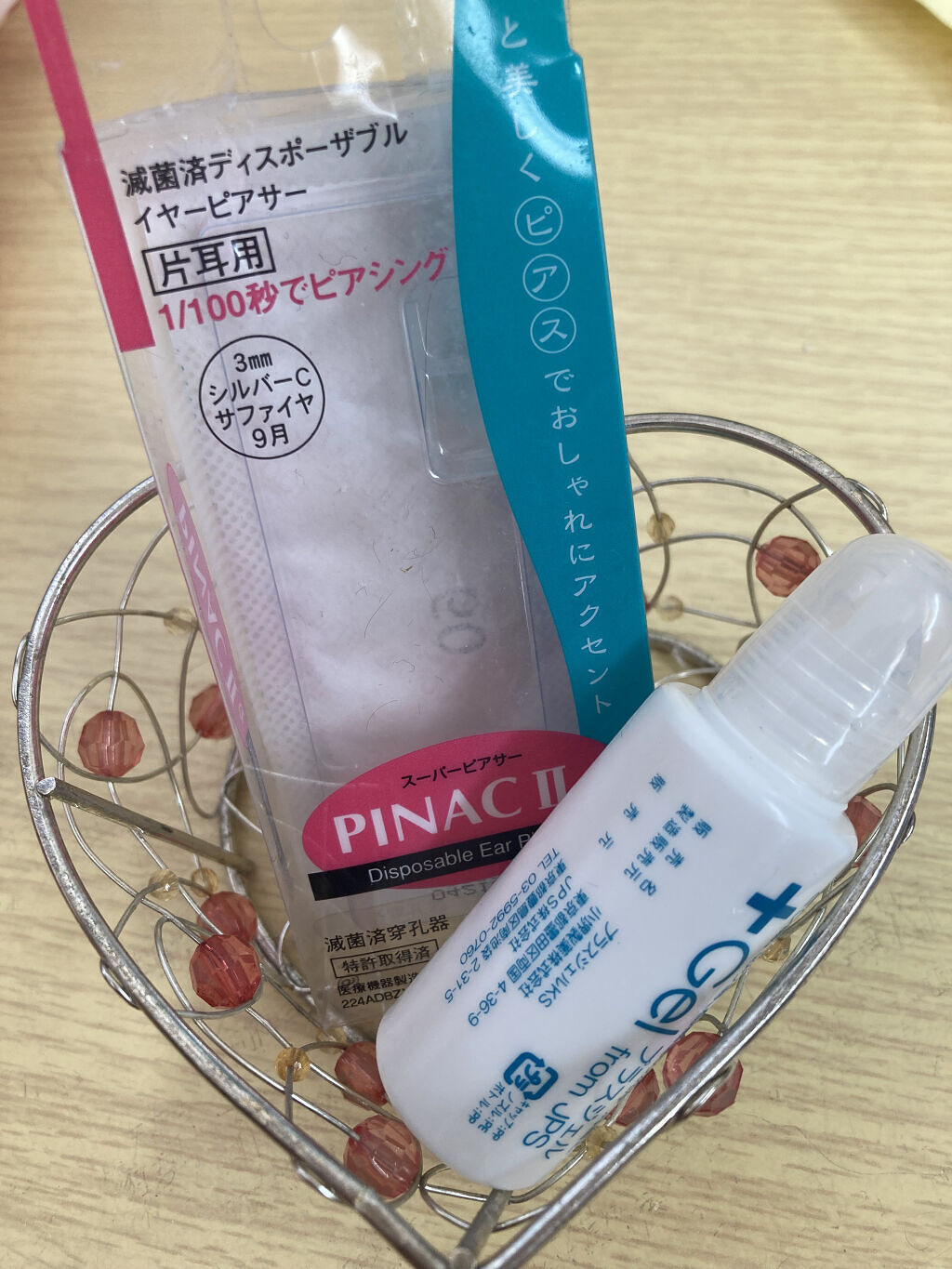 ピアッサー/ピナック/その他を使ったクチコミ（1枚目）