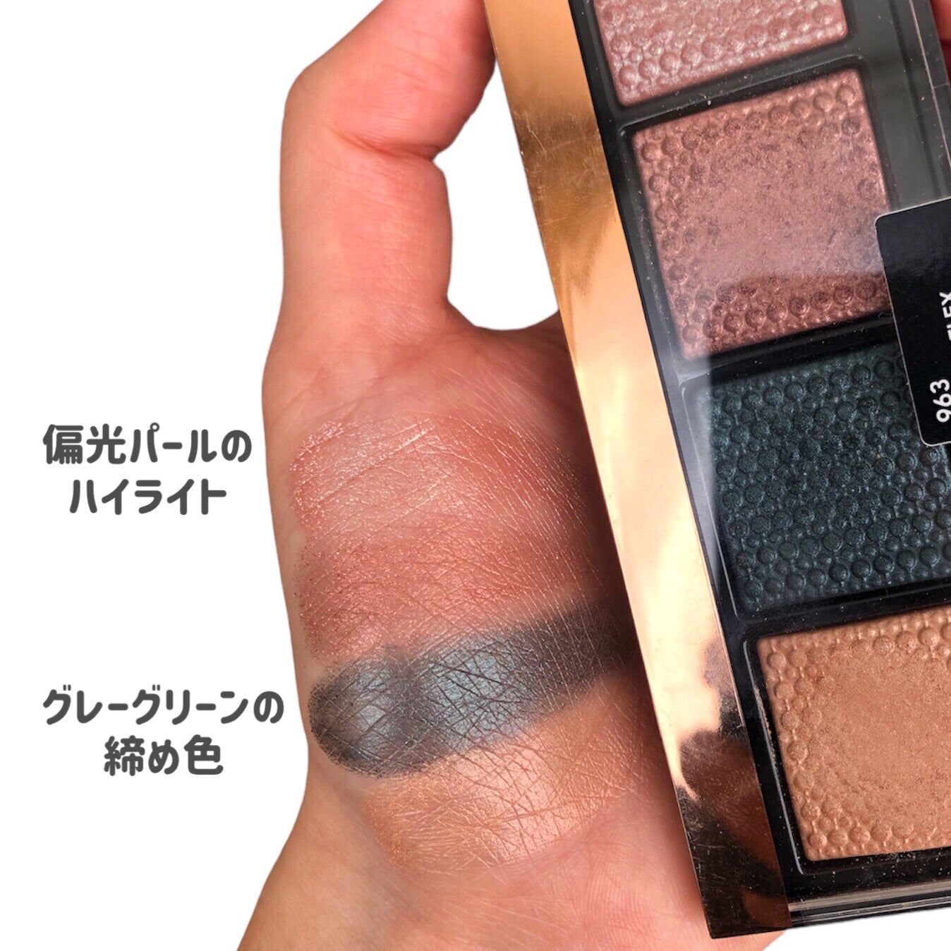 ソー フィアス! プリズマティック パレット/REVLON/アイシャドウパレットを使ったクチコミ(4枚目)