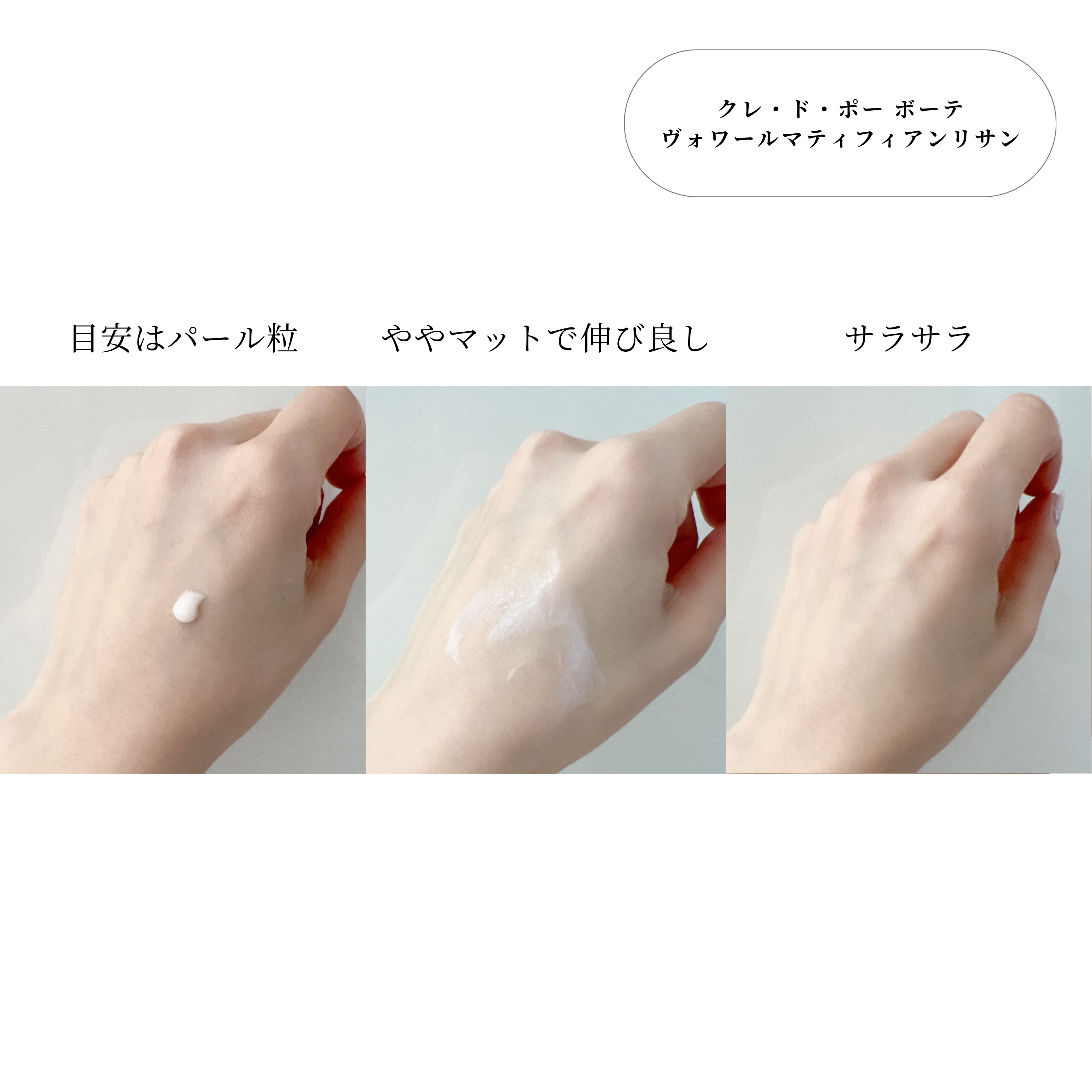 クレ・ド・ポー ボーテ ヴォワールマティフィアンリサン/クレ・ド・ポー ボーテ/化粧下地を使ったクチコミ（2枚目）