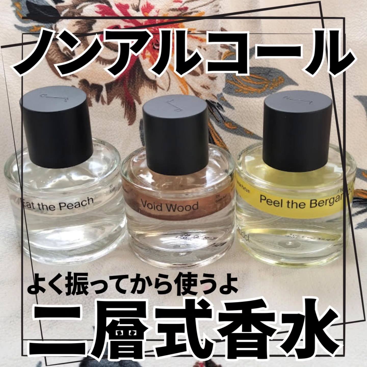 オードパフューム イートザピーチ/Addct/香水(レディース)を使ったクチコミ（1枚目）