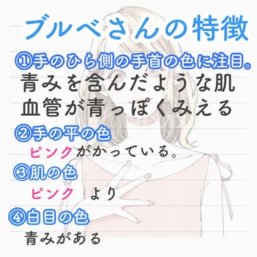 ゆんのこ on LIPS 「簡単診断/あなたイエベ？ブルベ？まずは□イエベの特徴✔️手首の..」（3枚目）