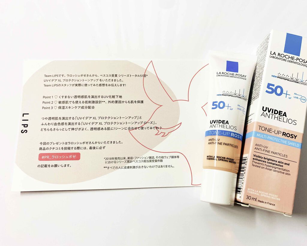 UVイデア XL プロテクショントーンアップ ローズ/ラ ロッシュ ポゼ/日焼け止めクリームを使ったクチコミ（1枚目）