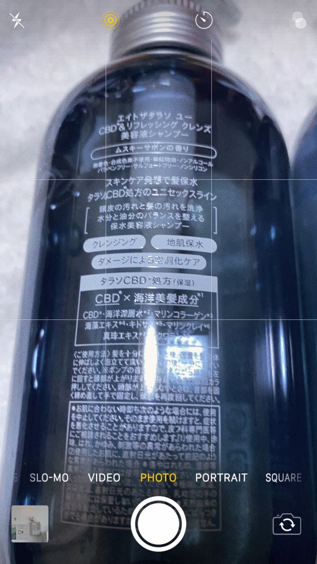 エイトザタラソ ユー CBD＆リフレッシング クレンズ 美容液シャンプー／CBD＆バランシング ダメージリペア 美容液ヘアトリートメント/エイトザタラソ/市販シャンプーを使ったクチコミ（2枚目）