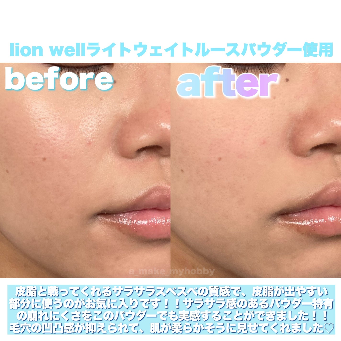 ライトウェイト ルースパウダー/LionWell(ライオンウェル)/ルースパウダーを使ったクチコミ(5枚目)