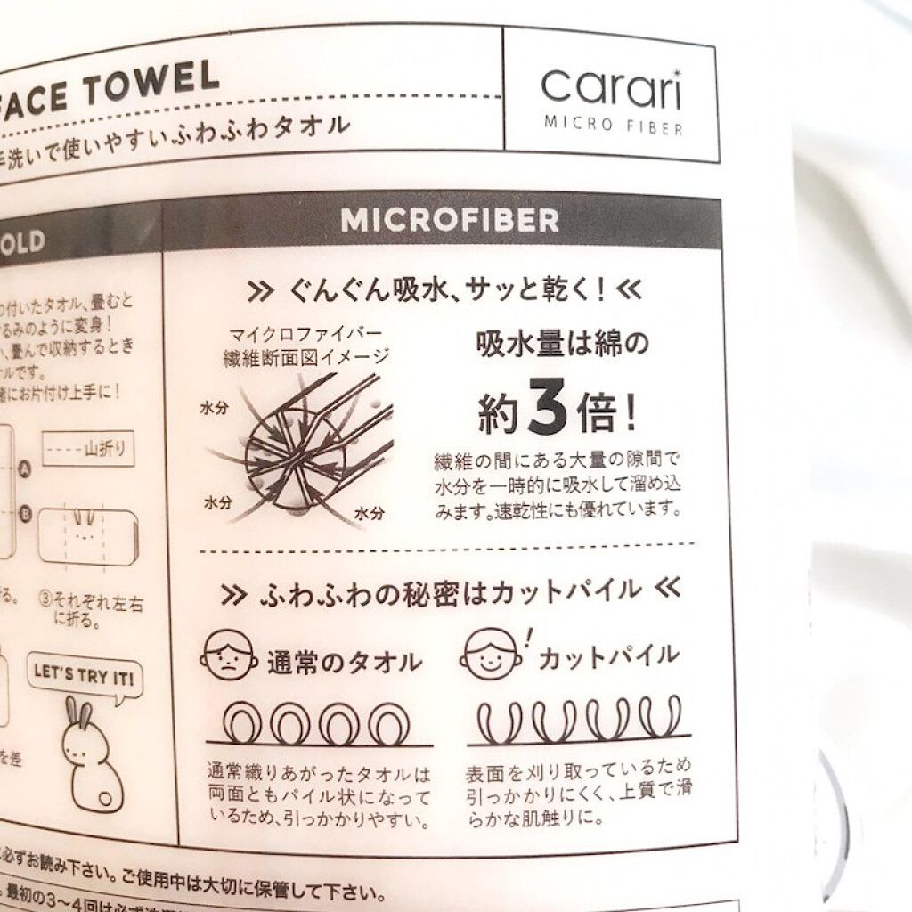 吸水アニマル ヘアドライタオル/carari/その他を使ったクチコミ（2枚目）