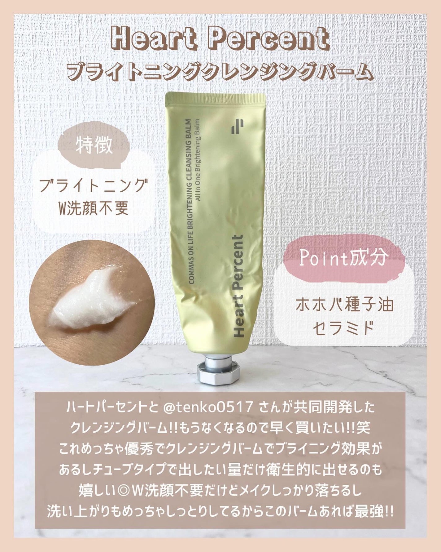 アラサー美容マニア | 化粧品検定1級 on LIPS 「@stay.b_ ◀︎アラサーおすすめコスメはこちら!\透明肌..」(2枚目)