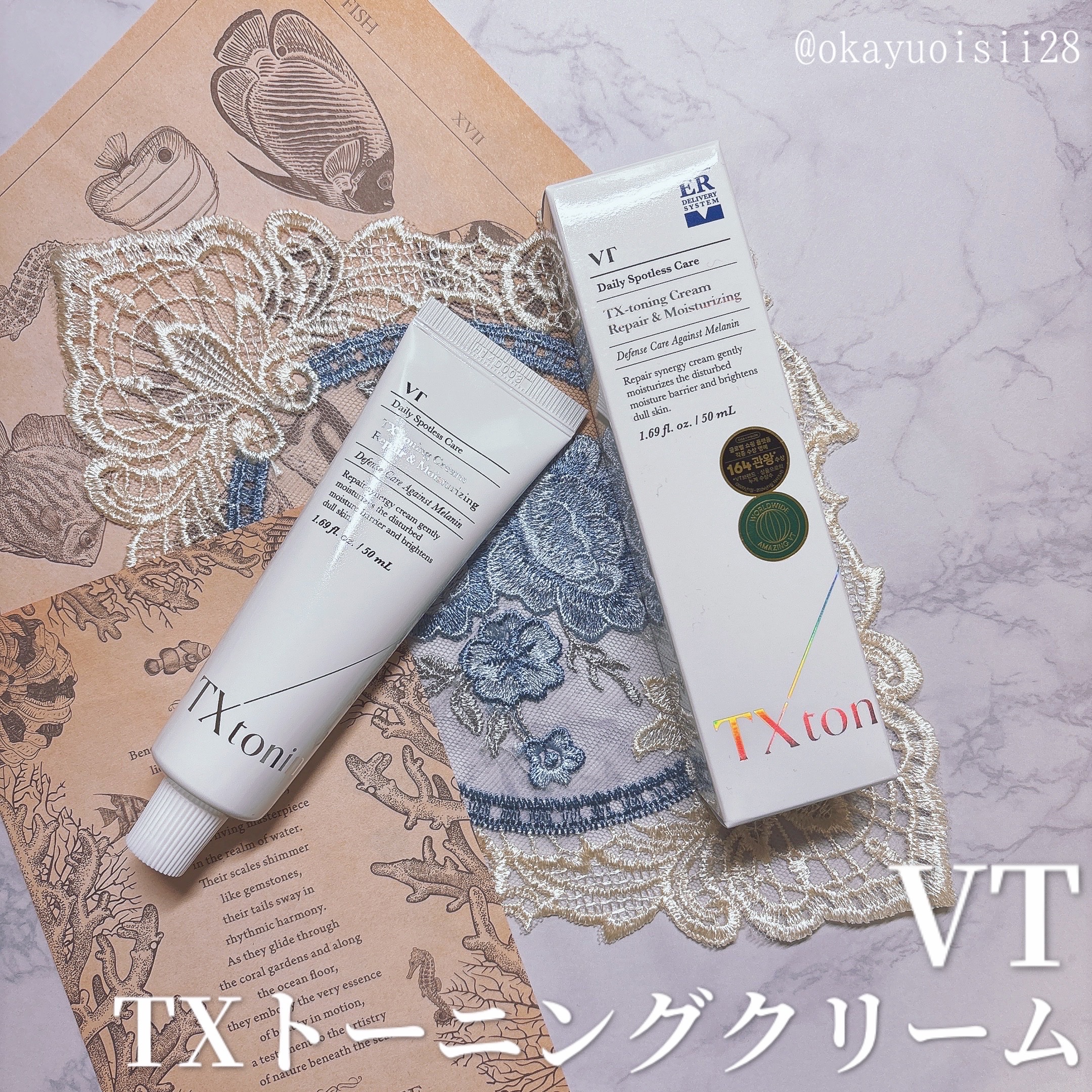 TXトーニングクリーム/VT/フェイスクリームを使ったクチコミ（1枚目）