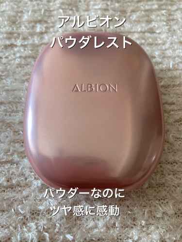 アルビオン パウダレスト/ALBION/パウダーファンデーションを使ったクチコミ（1枚目）