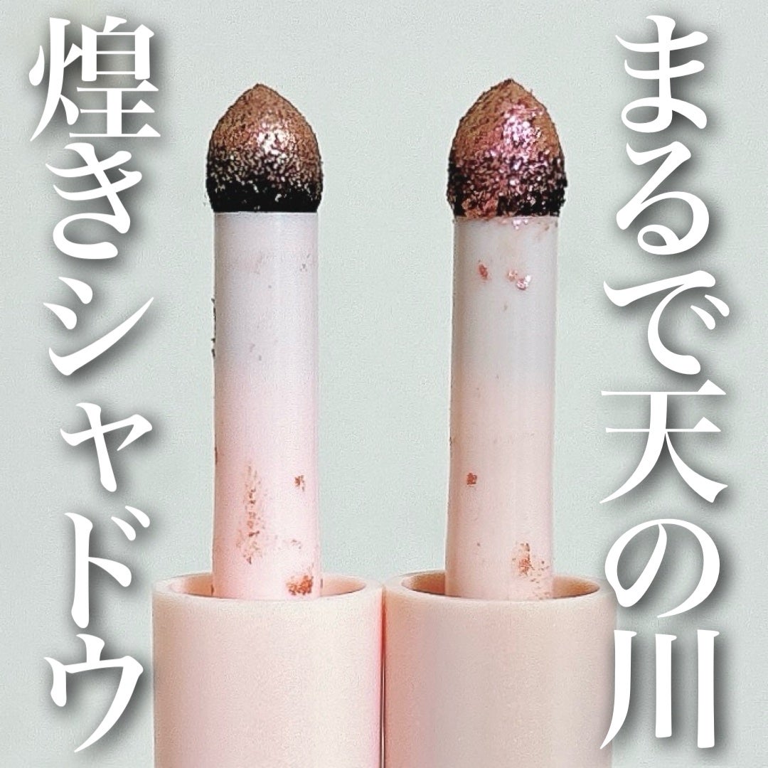 ブリンクリームパウダーシャドウ/BLING GLOW/単色アイシャドウを使ったクチコミ(1枚目)