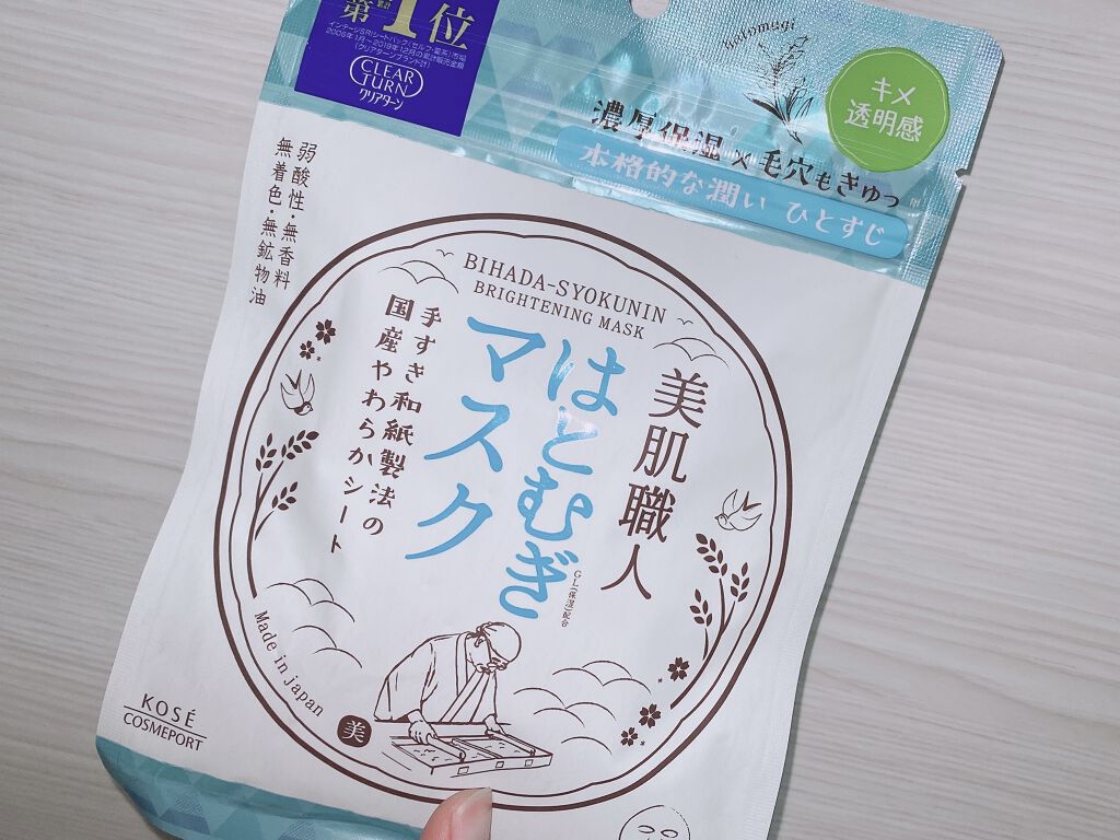 クリアターン 美肌職人 はとむぎマスク/クリアターン/シートマスク・パックを使ったクチコミ（1枚目）