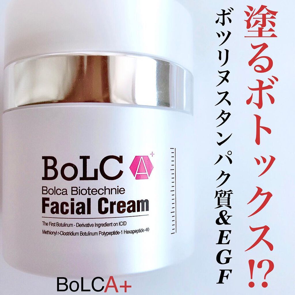 バイオテクニフェイシャルクリーム/BoLCA＋(ボルカ)/フェイスクリームを使ったクチコミ（1枚目）