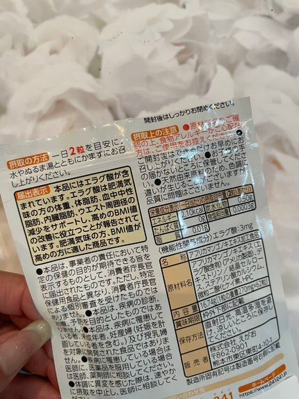 フトラント/えがお/ボディサプリメントを使ったクチコミ(4枚目)