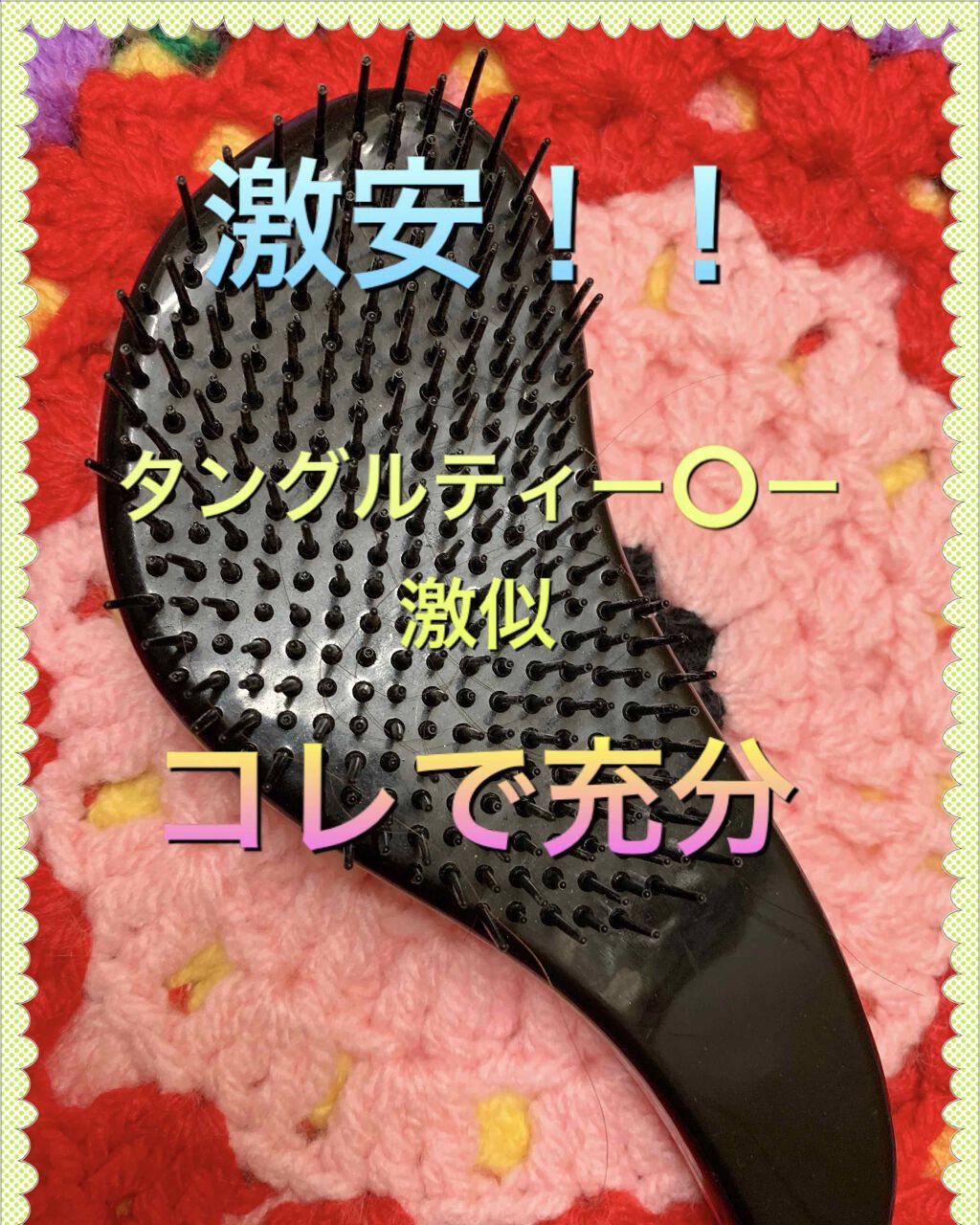 オイルインミストスプレー/MACHERIE/ヘアオイルを使ったクチコミ(4枚目)