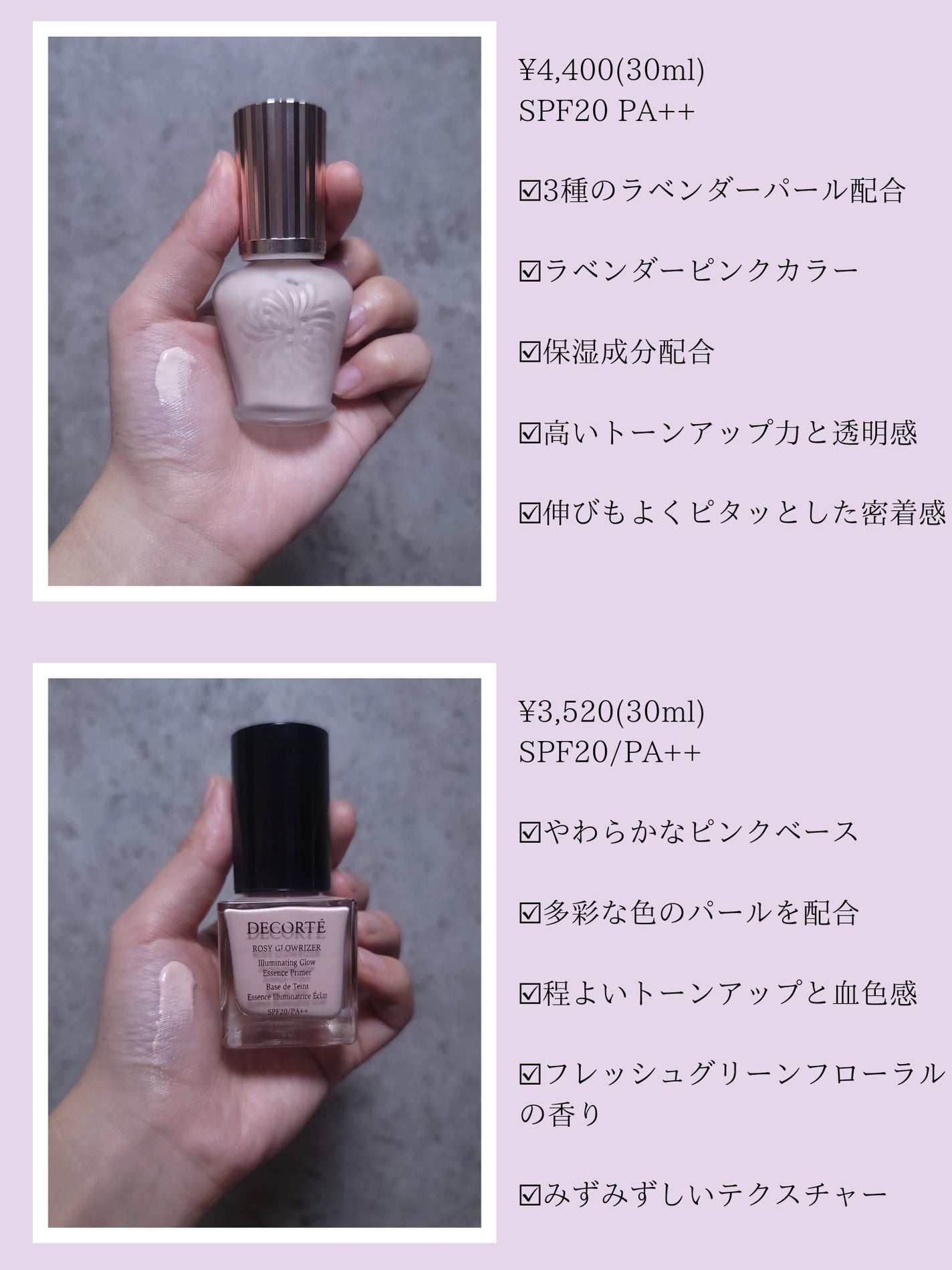 ラトゥー エクラ ファンデーション プライマー N/PAUL & JOE BEAUTE/化粧下地を使ったクチコミ(2枚目)