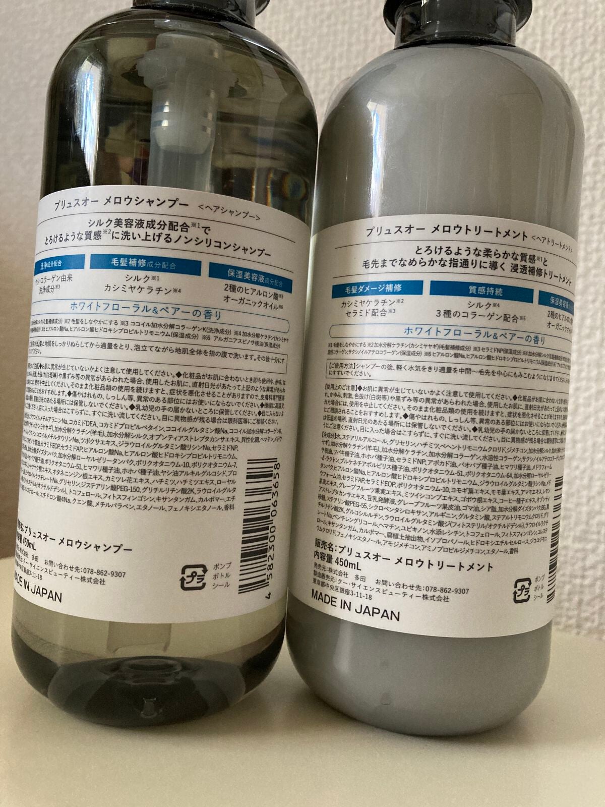 メロウシャンプー/メロウトリートメント/plus eau/市販シャンプーを使ったクチコミ(2枚目)