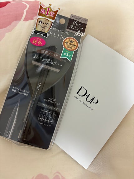 シルキーリキッドアイライナーWP/D-UP/リキッドアイライナーを使ったクチコミ(1枚目)