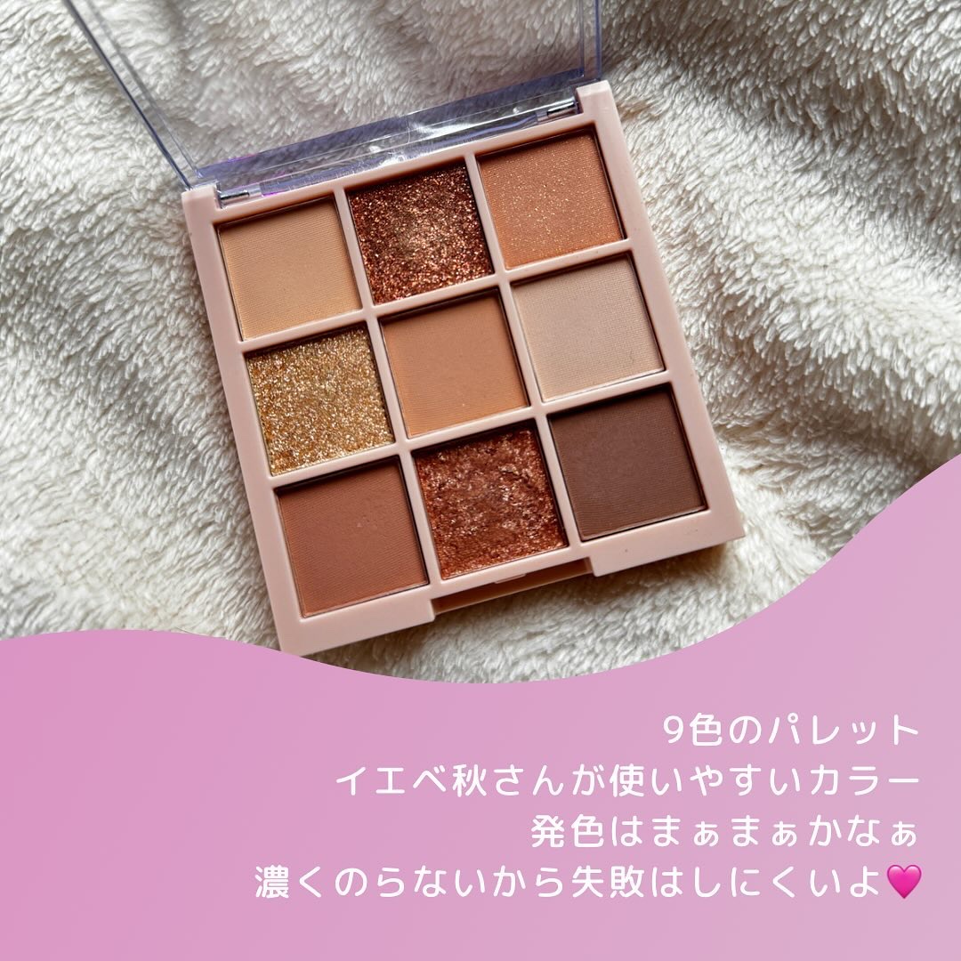 アイシャドウパレット 06 ピンクベージュ/Kirei&co./アイシャドウパレットを使ったクチコミ（2枚目）