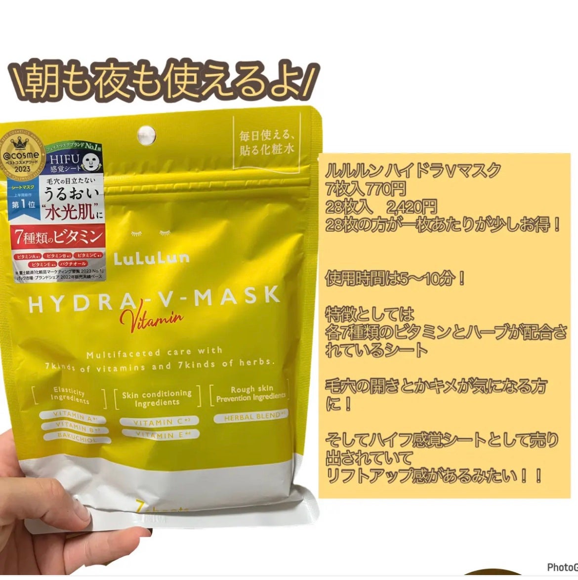 ルルルン ハイドラ V マスク/ルルルン/シートマスク・パックを使ったクチコミ(2枚目)