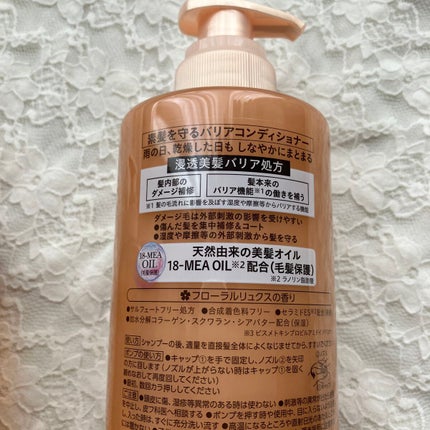 ザビューティ 髪のキメ美容素髪を守る バリアシャンプー/コンディショナー/エッセンシャル/シャンプー・コンディショナーを使ったクチコミ(3枚目)