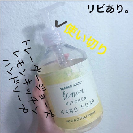 ææ¢šè±ð· on LIPS ããTRADERJOE'SLemonKitchenHANDSOA..ãïŒ1æç®ïŒ