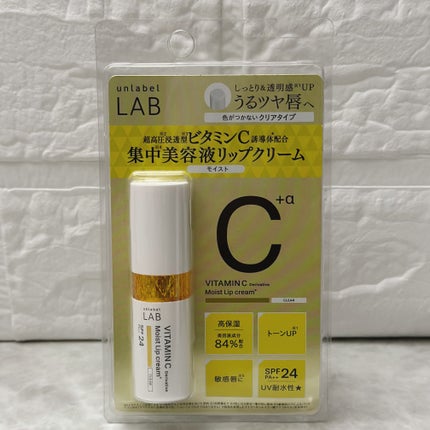 アンレーベル ラボ V モイスト UVリップクリーム/unlabel/リップクリームを使ったクチコミ(4枚目)