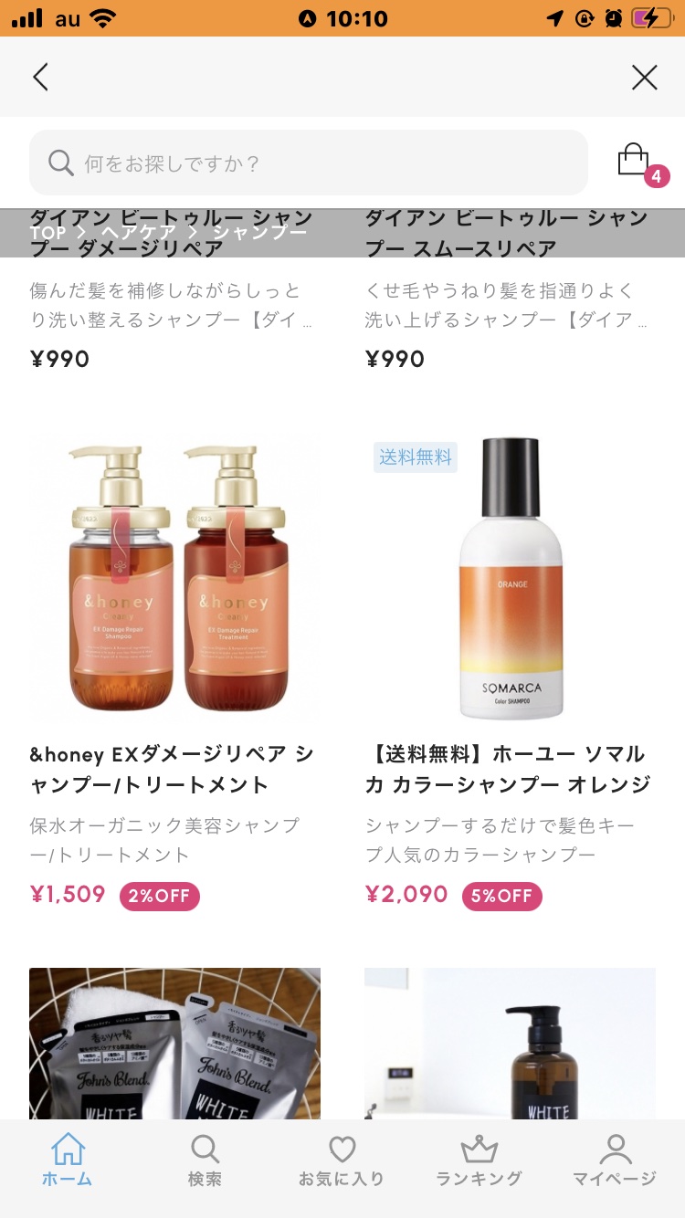 Creamy EXダメージリペアシャンプー1.0/ヘアトリートメント2.0/&honey/市販シャンプーを使ったクチコミ（1枚目）