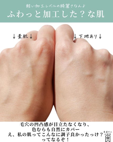 RMK スムースフィット ポアレスベース/RMK/化粧下地を使ったクチコミ(4枚目)