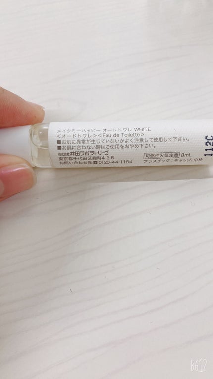 メイクミーハッピー オードトワレ GREEN/キャンメイク/香水(レディース)を使ったクチコミ(2枚目)