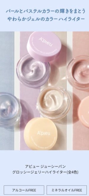 ジューシーパン グロッシージェリーハイライター/A’pieu/クリームハイライトを使ったクチコミ(2枚目)