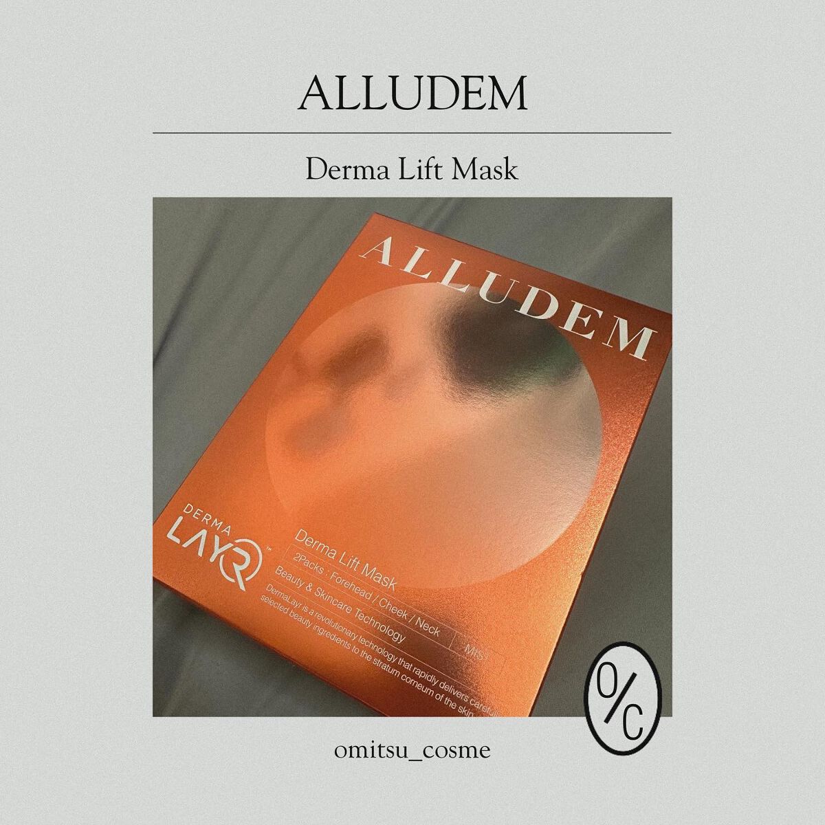 Derma Lift Mask/ALLUDEM/スキンケアキットを使ったクチコミ（1枚目）