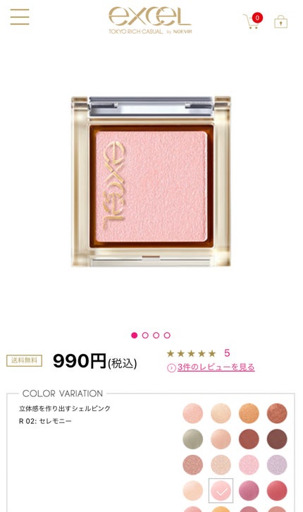 アイプランナー/excel/単色アイシャドウを使ったクチコミ(4枚目)