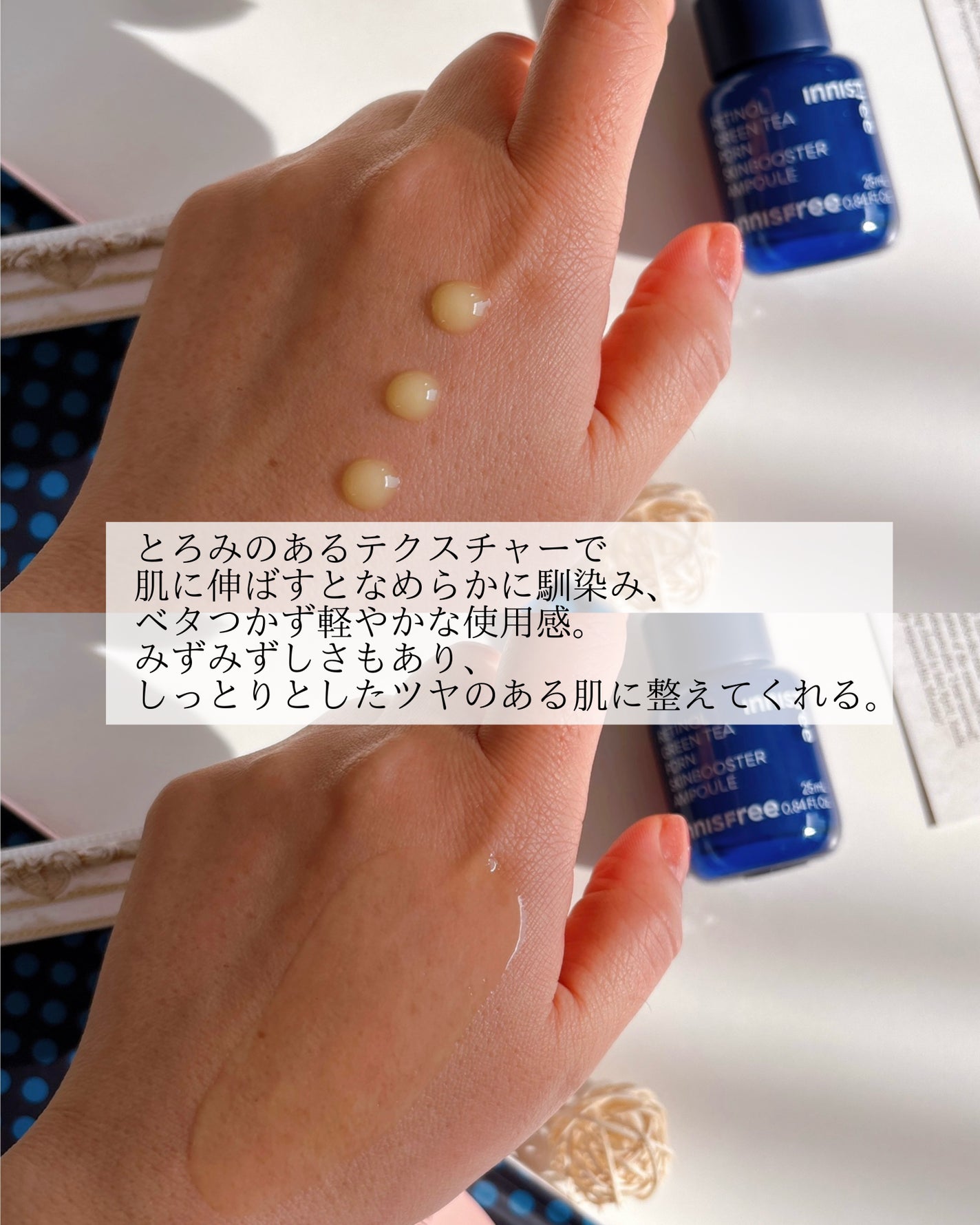 レチノール PDRN アドバンスド セラム/innisfree/美容液を使ったクチコミ(3枚目)