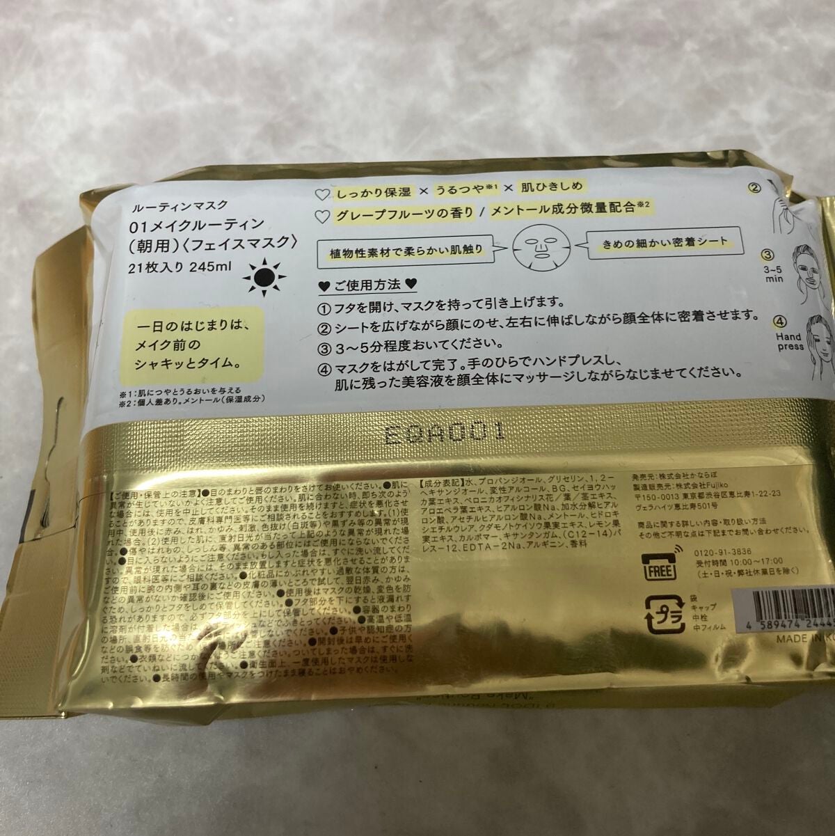 ルーティンマスク(メイクルーティン)/b idol/シートマスク・パックを使ったクチコミ(2枚目)