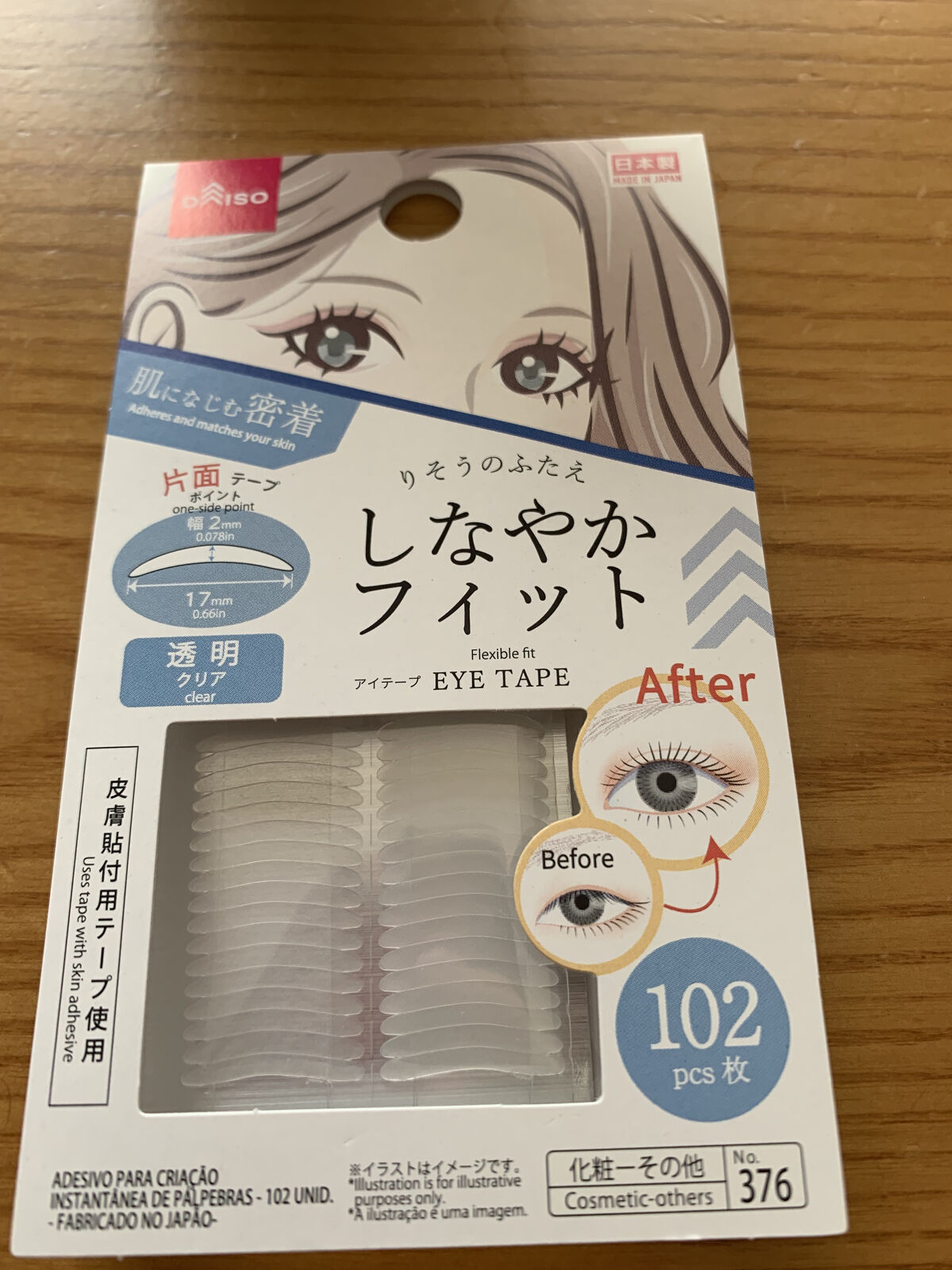 しなやかフィット/DAISO/二重まぶた用アイテムを使ったクチコミ（1枚目）