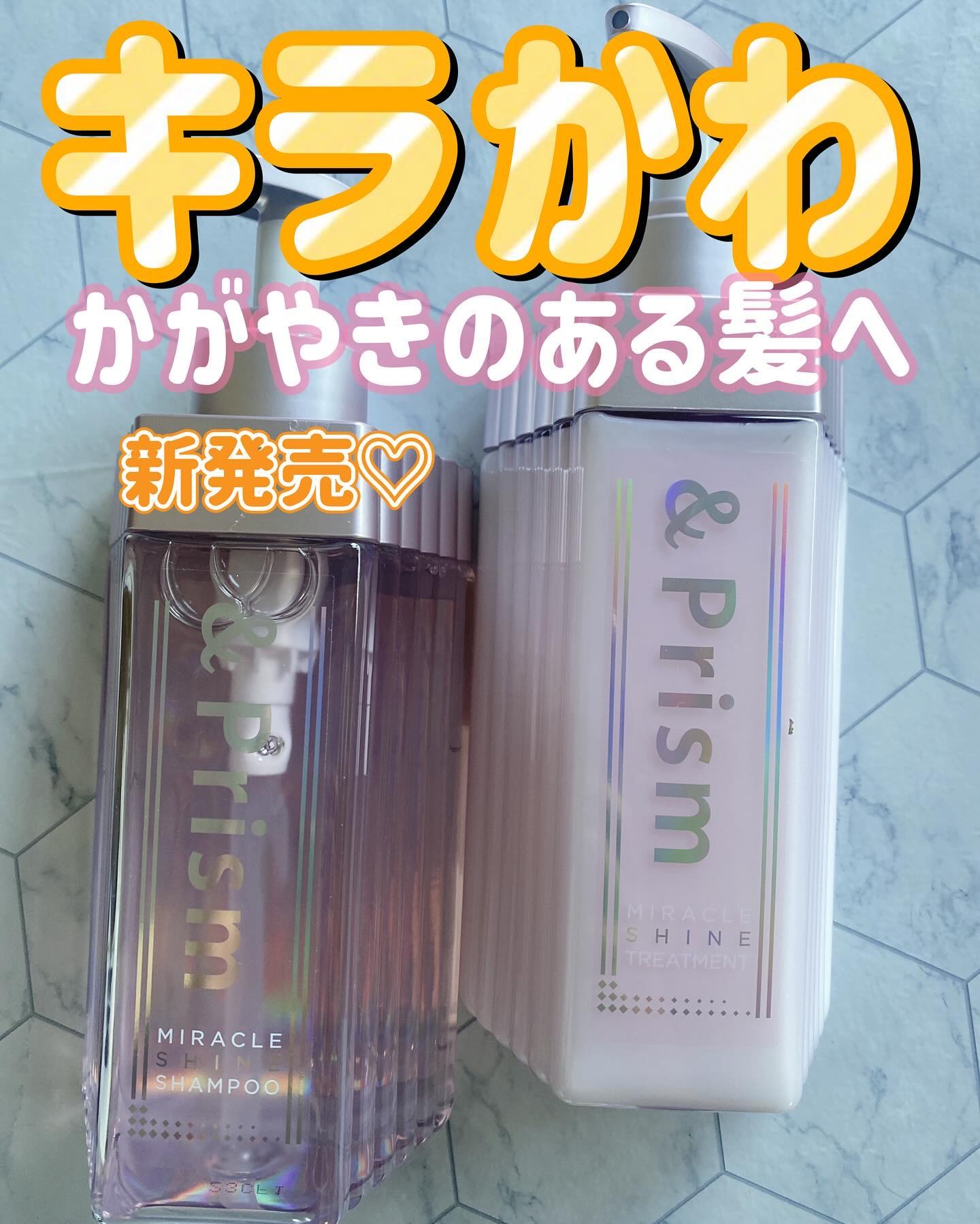 ミラクル シャイン シャンプー/ヘアトリートメント/&Prism/市販シャンプーを使ったクチコミ（1枚目）