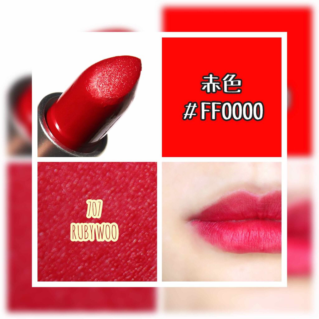 リップスティック/M・A・C/口紅を使ったクチコミ(1枚目)