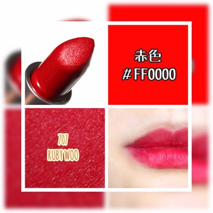 リップスティック/M・A・C/口紅を使ったクチコミ(1枚目)