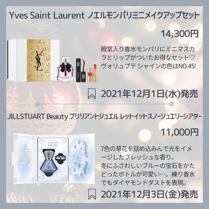 つきこ on LIPS 「香水入りのクリスマスコフレを発売日順に並べてみたよ〜!🥳✨調べ..」(8枚目)