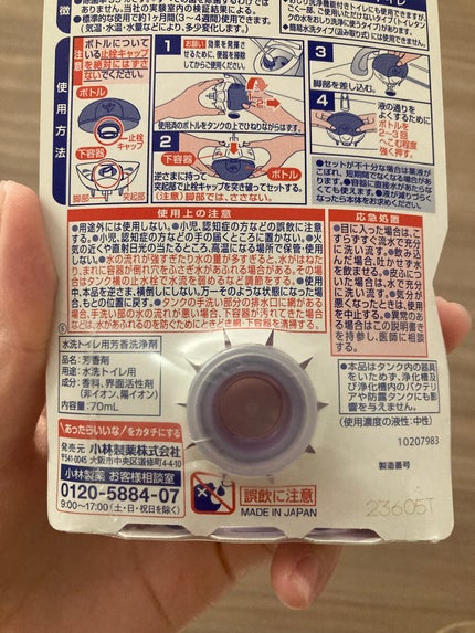 液体ブルーレットおくだけ除菌EX/小林製薬/その他を使ったクチコミ(4枚目)
